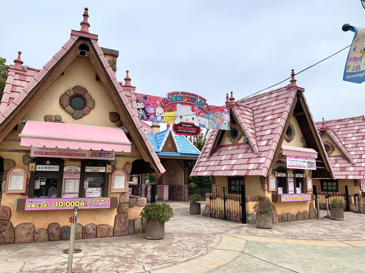 ○夜間営業日プラン○≪最大11%割引≫ハーモニーランドパスポート