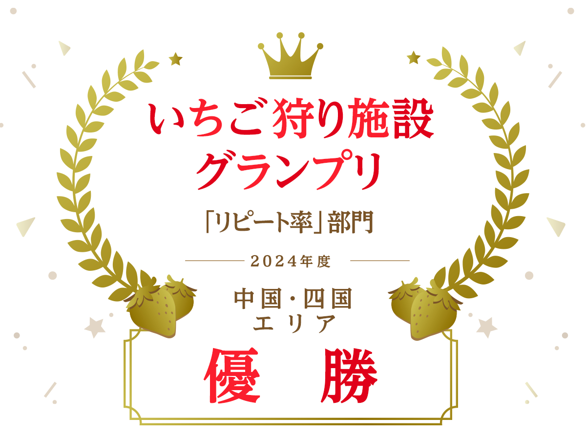 ���s�[�g������A2024�N�x�D���I