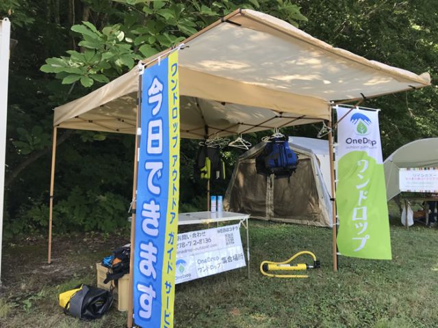 オートキャンパーズエリアならまた内の受付ブースにご集合いただきます。