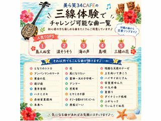 事前に勘所を覚えておくと楽しさ倍増。テキストはhttps://store.piascore.com/scores/392153から無料ダウンロードできます。