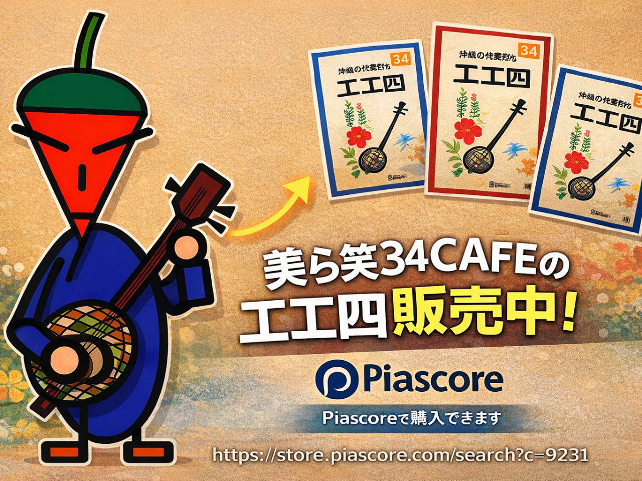 �̔���OkinawaSmileProject