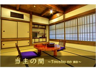 お部屋のリクエストはできません。当主の間は昼間でも落ち着いた雰囲気のお部屋なので、宿泊している気分になれます。お布団を敷いてゴロっとお昼寝も最高ですね♪♪