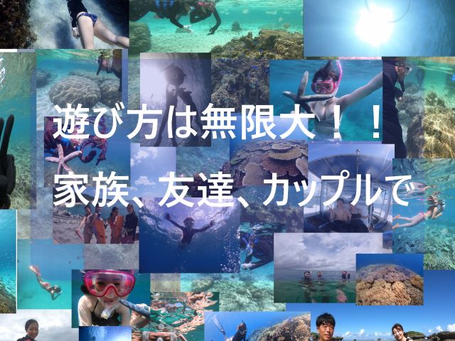 様々なシチュエーションでお楽しみいただいております。