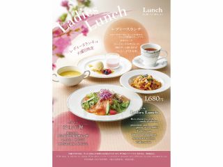 レディースランチ