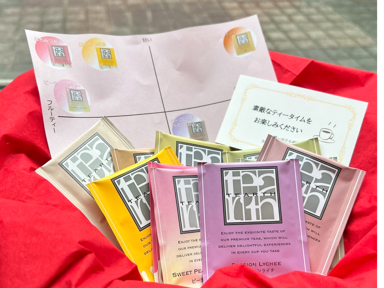 お土産【10種のハーブティ】