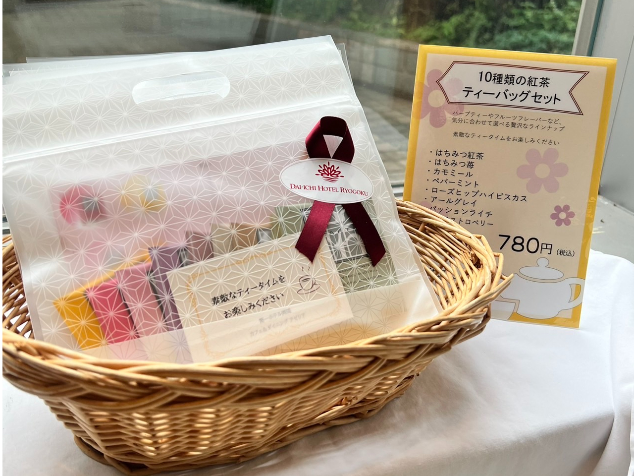 【10種のハーブティ】