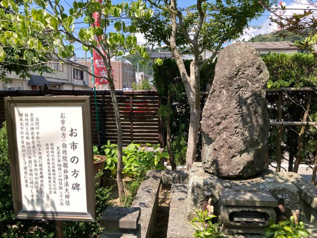 勝家公とお市の方に出会うまち歩きツアー※午前10時出発