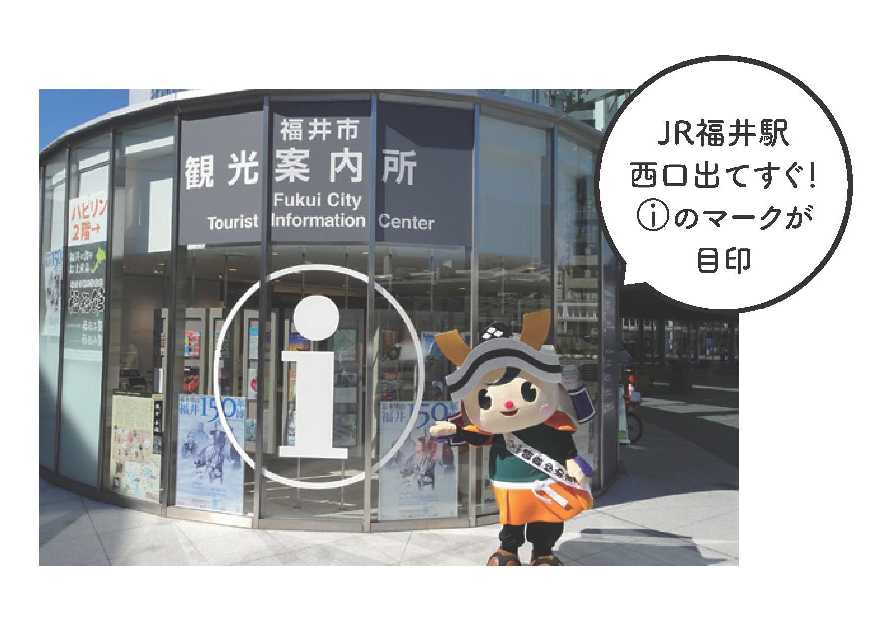 「めおと雁(かり)」が飛んだ北庄城址~柴田勝家とお市の方の絆に逢いに行こう~