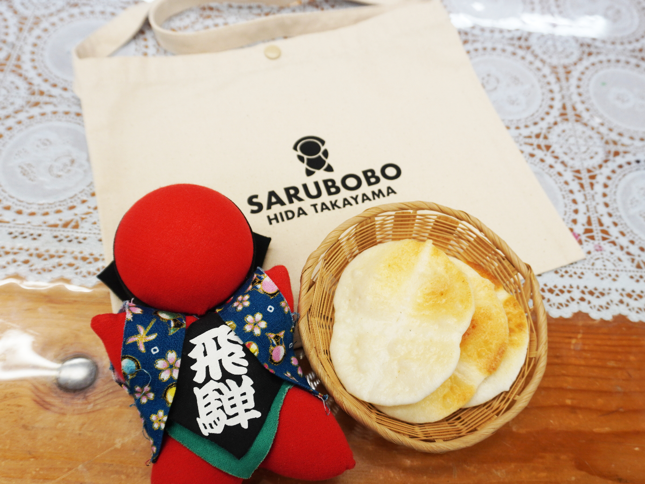 【わくわく体験!飛騨高山対象】【期間限定お得プラン|さるぼぼ+手焼きせんべい3枚...