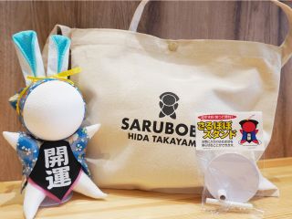 当店でしか作ることのできない「福うさぎ」のお得セットプラン!