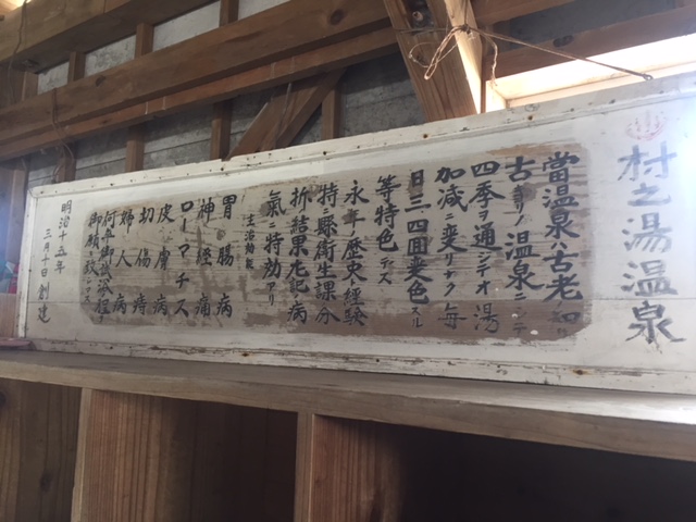 昭和レトロ感たっぷり