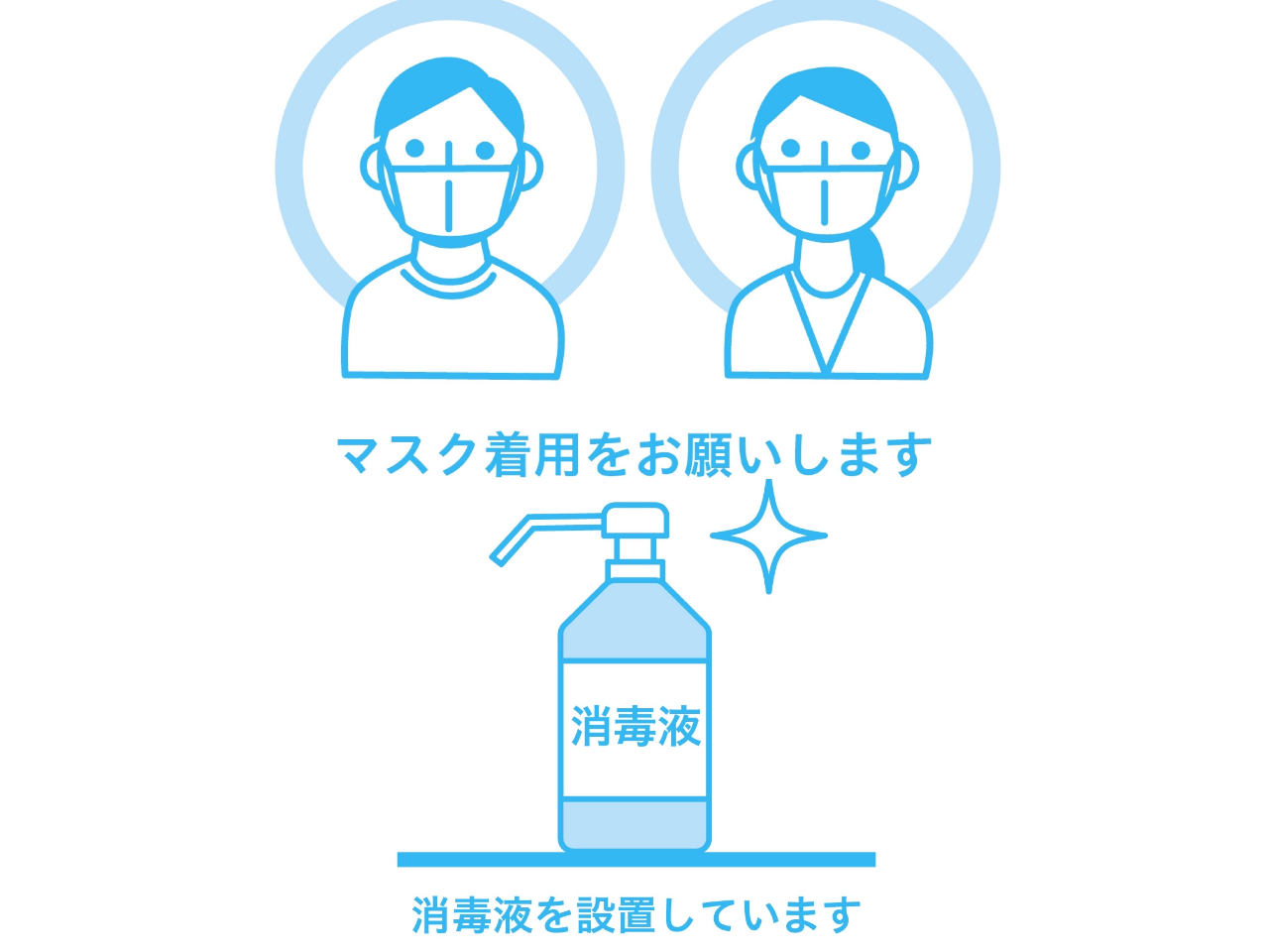 ※コロナ感染拡大防止対策実施中※