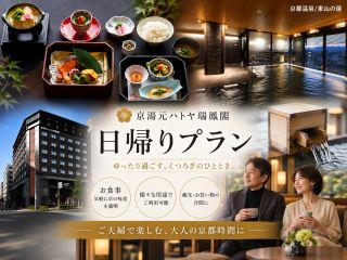 京重「野点」、季節の京料理を彩りよく二段重に盛り込みました