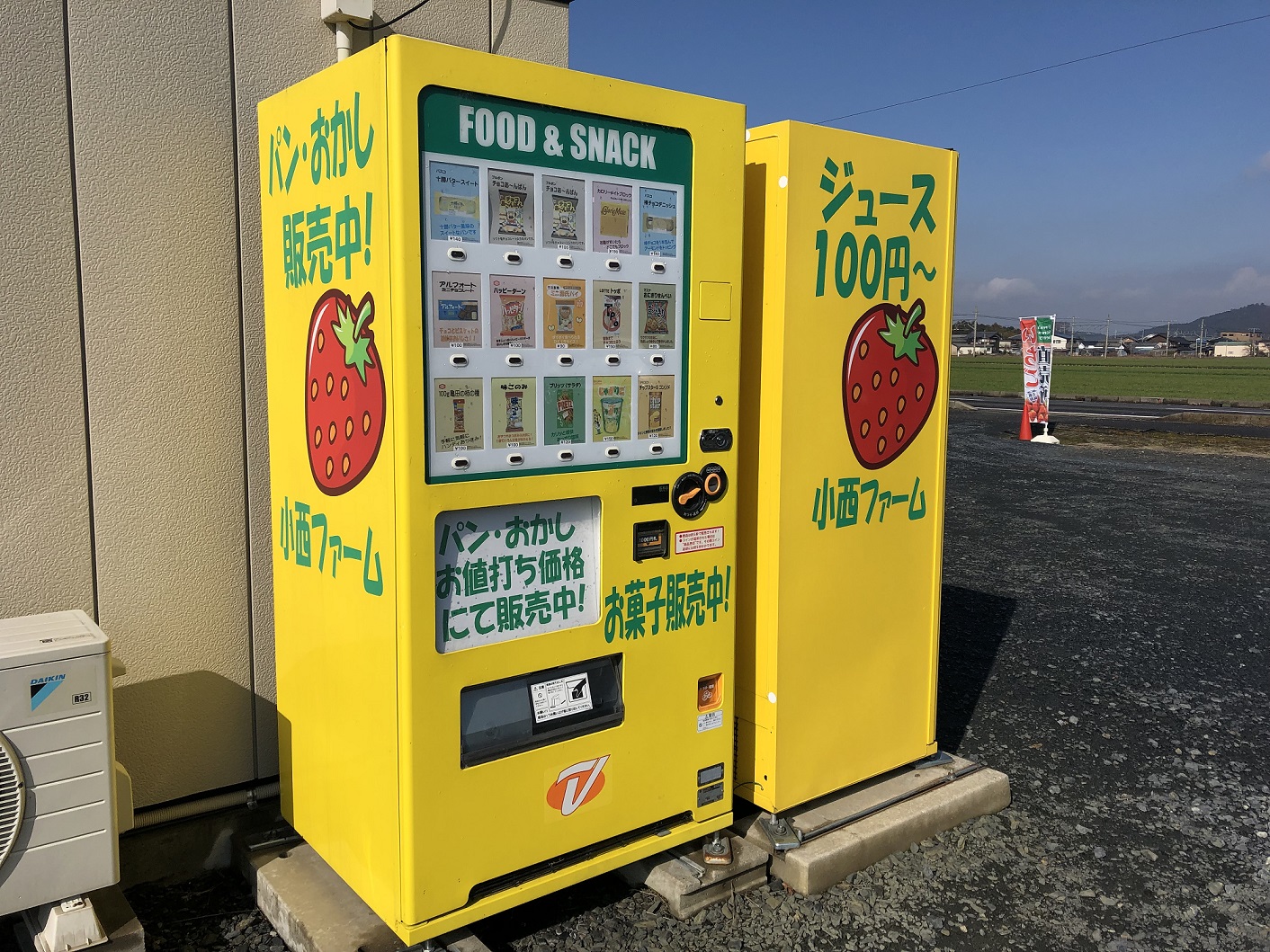 この黄色い自販機が目印♪