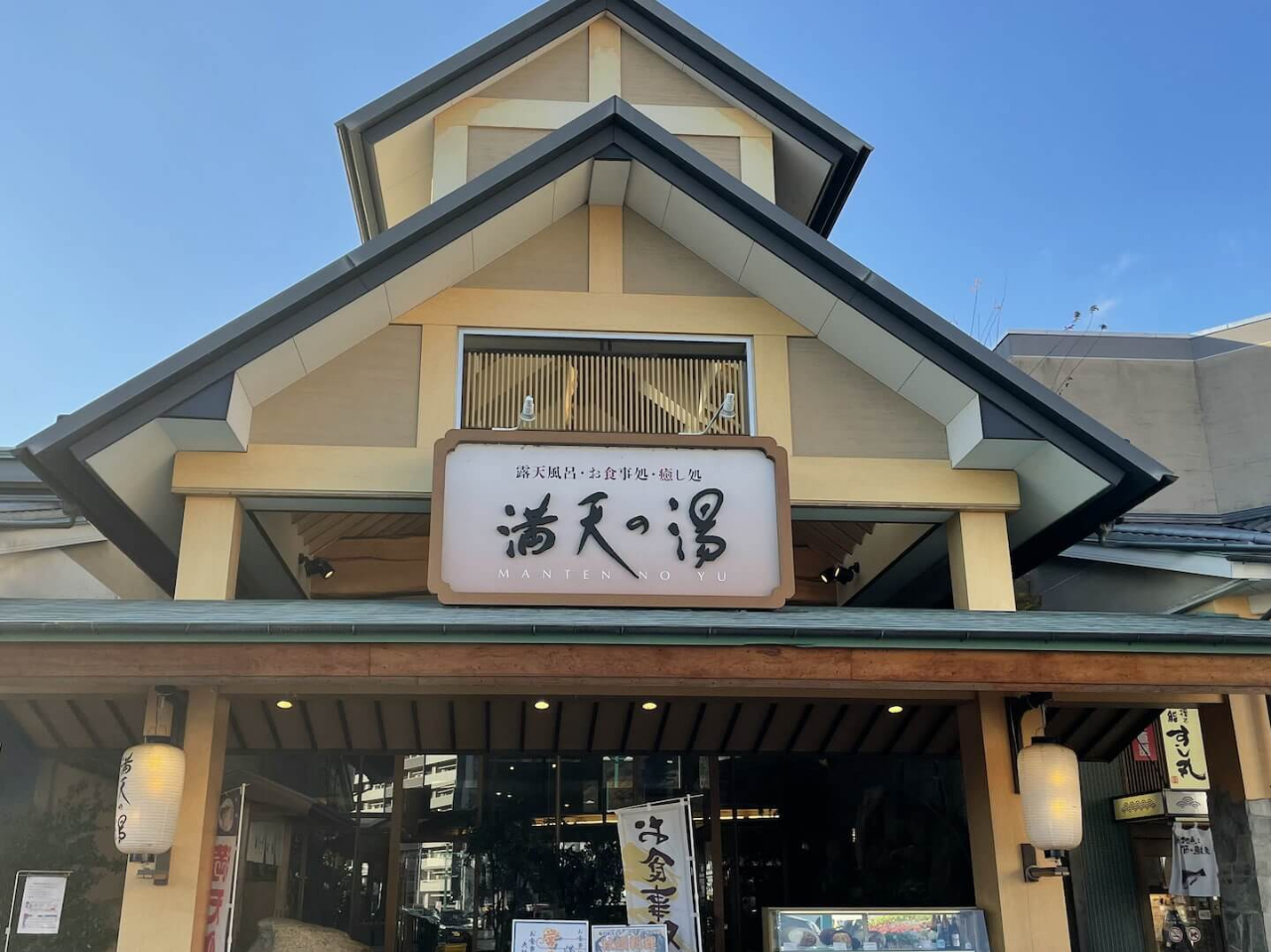 風呂　集合 