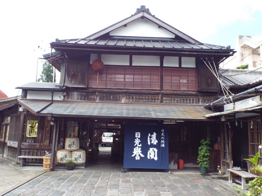 【天保13年創業】~日光がはぐくむ最高の純米酒~酒蔵見学+試飲+お土産付(純米吟...