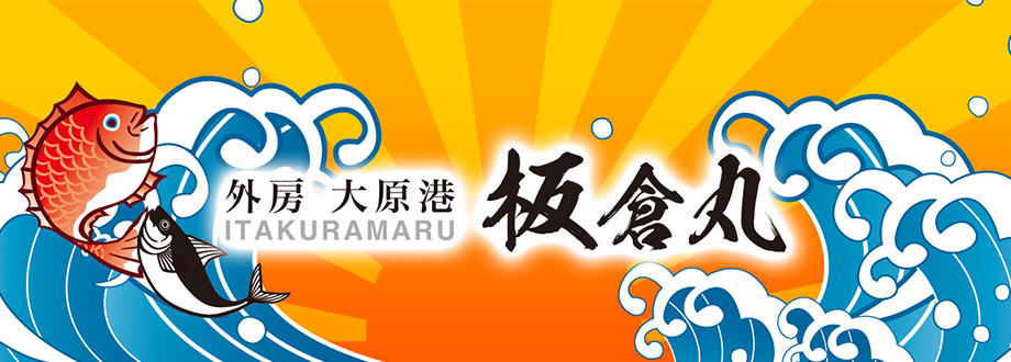 ≪経験者の方向けのプラン≫午前の部【大原港・ルアー、ジギング】海に出て思う存分釣...