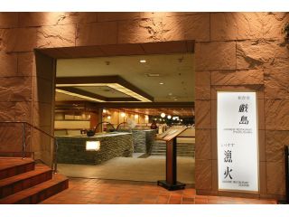 安芸グランドホテルのランチ 市杵島御膳 を是非ご堪能下さい 安芸グランドホテル じゃらん遊び体験
