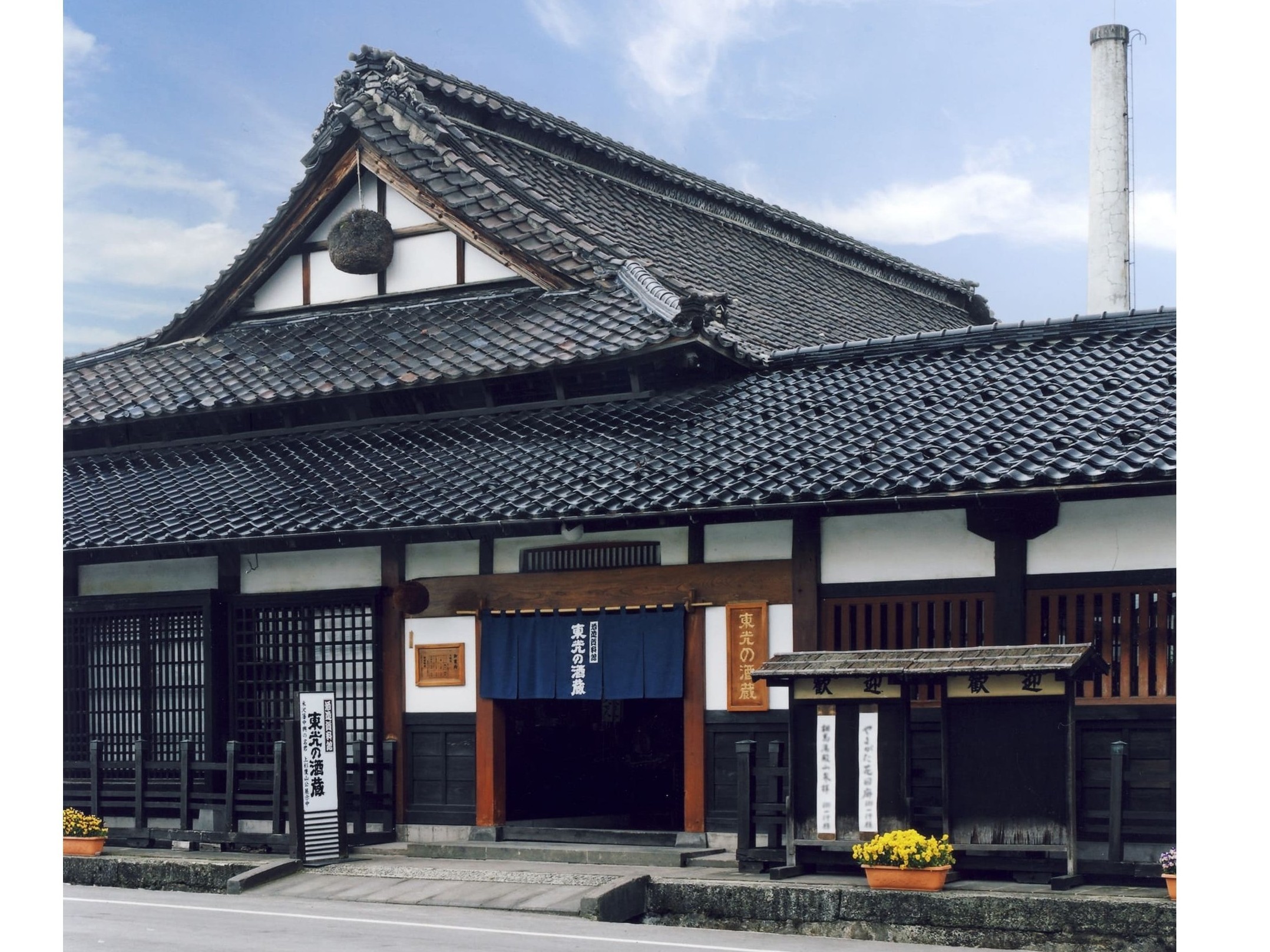 【地域クーポン対応】【山形・米沢】『東光の酒蔵』資料館自由見学&日本酒お土産プラ...