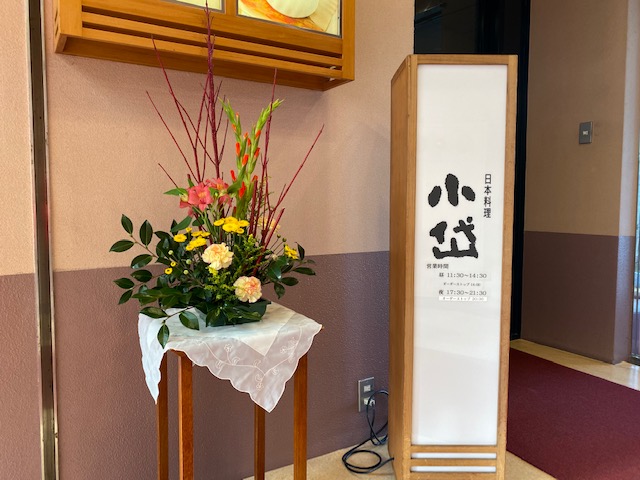 日本料理 小岱