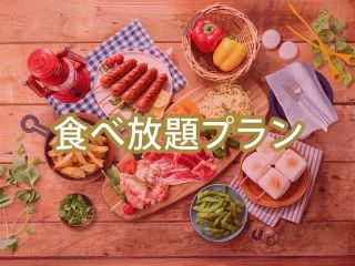 ポップスターBBQプラン