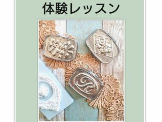 柔らかな錫シートを使って 素敵なピルケースを作りませんか。アルファベットや花のモチーフの図案をご用意しています。