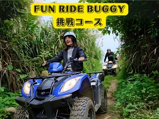 ユインチ限定挑戦コース!お得に旅を満喫!