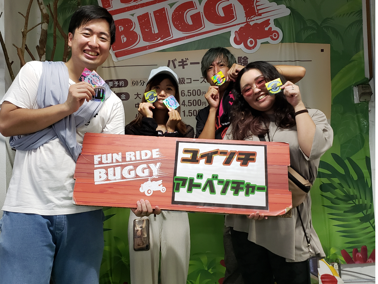 大人気!!ユインチバギー!コースもプランも盛りだくさん!!