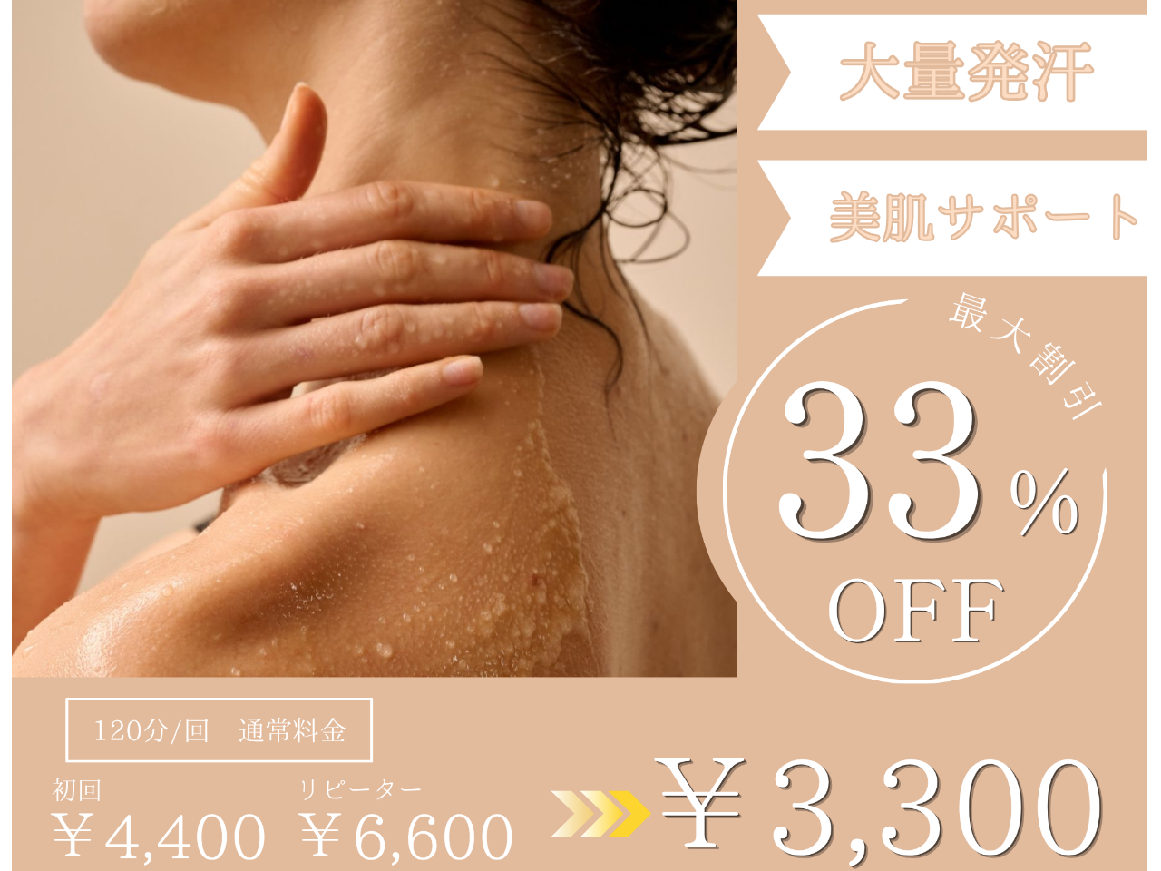 【8月限定価格\3,300】\手ぶらでOK♪女性専用/ミネラルミストでデトックス...