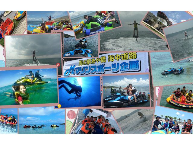 皆でマリンレジャーを、楽しもー