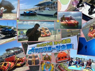 Mマリンスポーツ企画