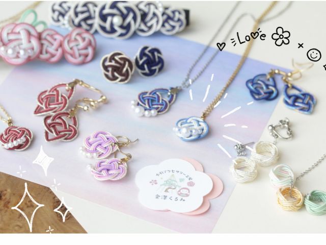 2時間 2アイテム 金沢のかわいい手仕事体験 水引アクセサリー作り 女子旅 カップル 母娘旅におすすめです 金沢のかわいい思い出 金沢の伝統工芸水引 を体験してみませんか 水引アクセサリー工房 金澤くるみ じゃらん遊び体験 2時間 2アイテム 金沢のかわいい手仕事体験 水引アクセサリー作り 女子旅 カップル 母娘旅におすすめです 金沢のかわいい思い出 金沢の伝統工芸水引 を体験してみませんか 水引アクセサリー工房 金澤くるみ じゃらん遊び体験