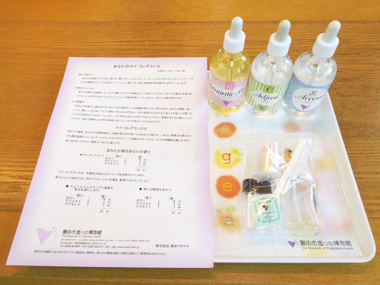 �C��t�i�̌��R�[�X�̊m�F�j