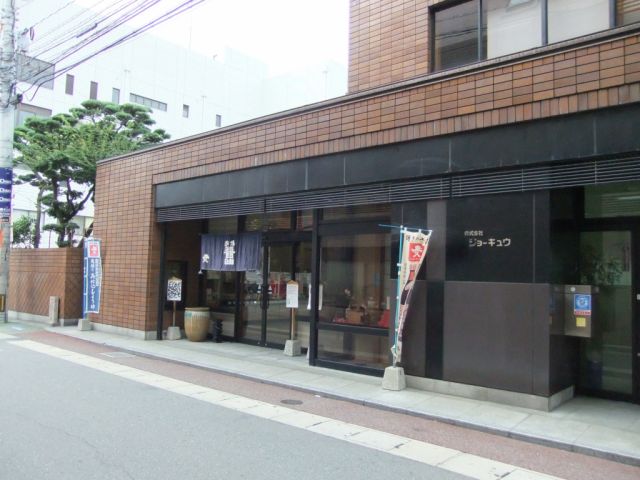 平日限定 福岡 天神 醤油の味比べ体験 嬉しいお土産付き 天神駅から徒歩5分 創業1855年 職人が守り抜く伝統の技と味わいを体感してみよう ジョーキュウ醤油 小売館 じゃらん遊び体験 平日限定 福岡 天神 醤油の味比べ体験 嬉しいお土産付き 天神駅から徒歩5分 創業1855年 職人が守り抜く伝統の技と味わいを体感してみよう ジョーキュウ醤油 小売館 じゃらん遊び体験
