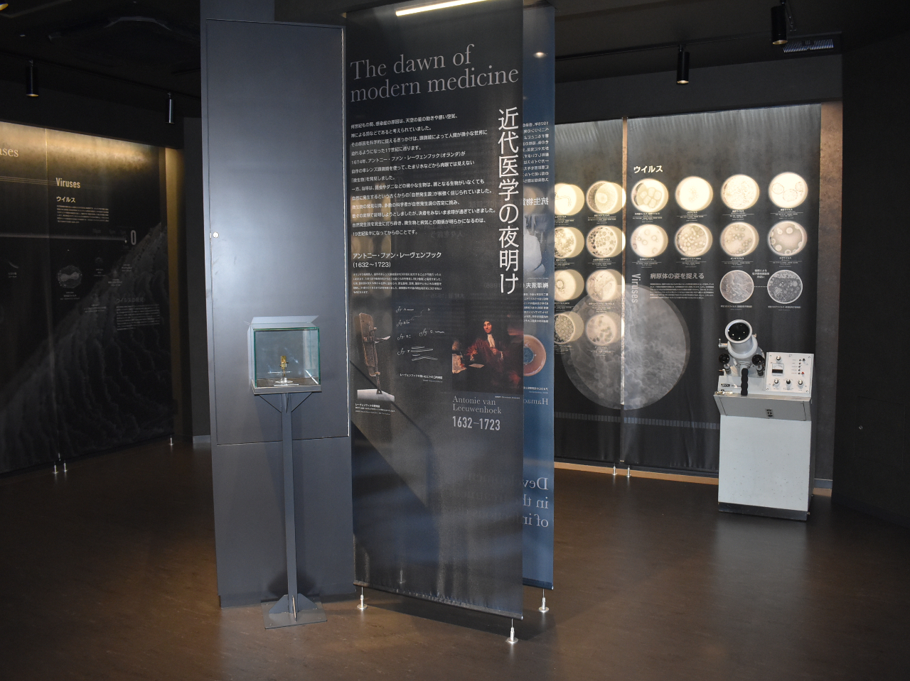 感染症ミュージアム展示室 第1室「感染症とは何か」