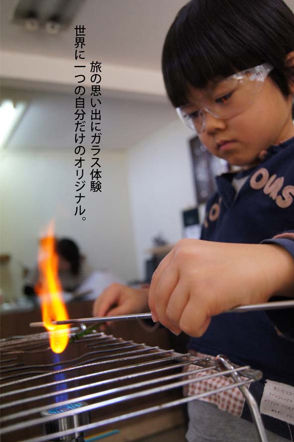 とんぼ玉製作体験 小学生から大人まで楽しんで作れます。