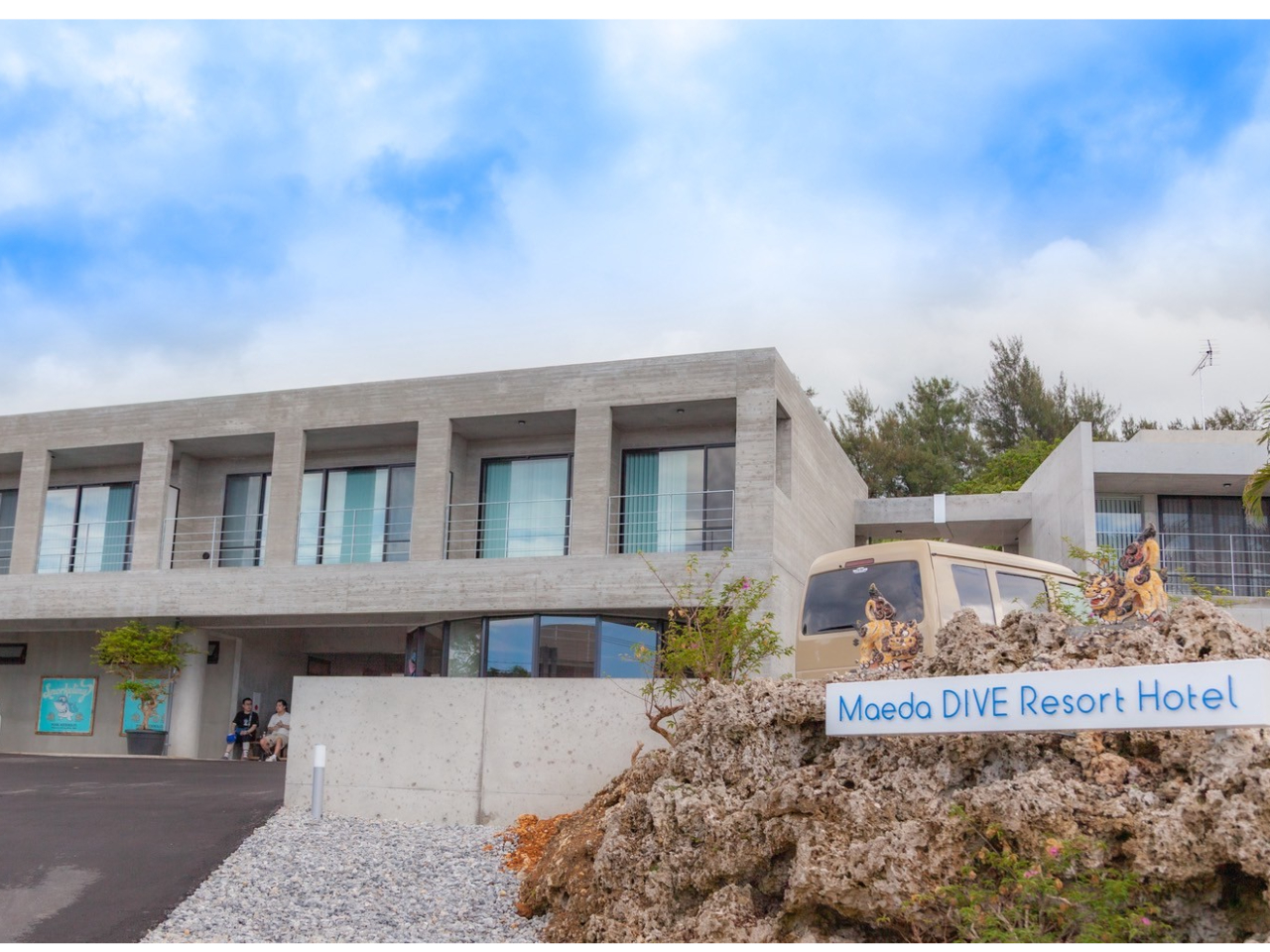 2階の「真栄田ダイブリゾートホテル」。海で遊んで、レモン食堂で食べて飲んで、ホテルで休んで。最高の沖縄リゾートを満喫してください。