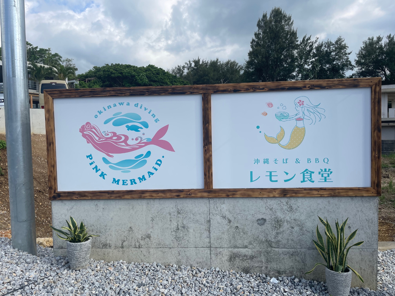 入口の看板を目印にお越しください。