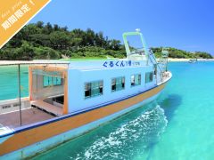 約30分の遊覧旅へ♪朝9時から夕方17時まで。15〜20分間隔で年中運航しています!