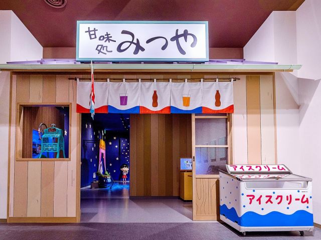 静岡 清水 ちびまる子ちゃんランドの入場プラン ちびまる子ちゃんランド じゃらん遊び体験 静岡 清水 ちびまる子ちゃんランドの入場プラン ちびまる子ちゃんランド じゃらん遊び体験