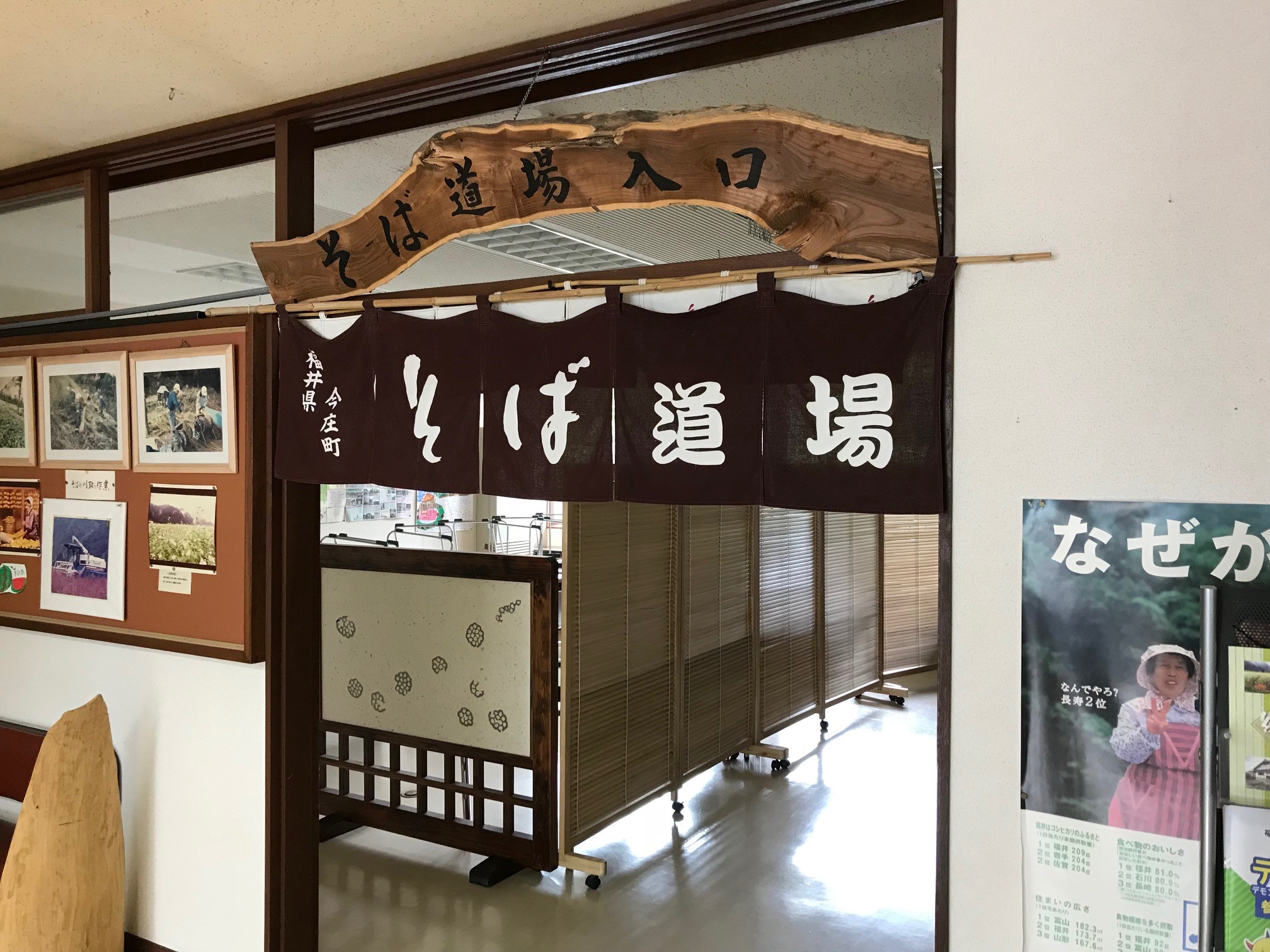 今庄そば道場 本格そば打ちが体験できます!!