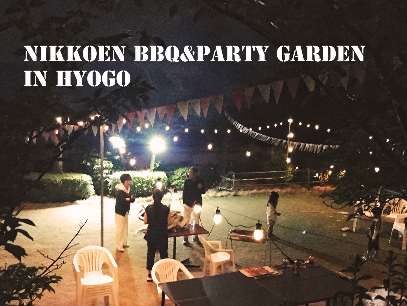 ライトアップ イルミネーション 手ぶらで 屋外サンセット ナイトバーベキュー 持ち込み花火もok B Y O B ドリンク アルコール持ち込み無料 小学生様未満無料 完全予約制 大人4名様から Nikkoen q Party Garden じゃらん遊び体験