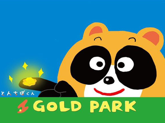 新潟・佐渡 2026年4月～】☆ポイント・クーポンでお得に体験♪☆砂金