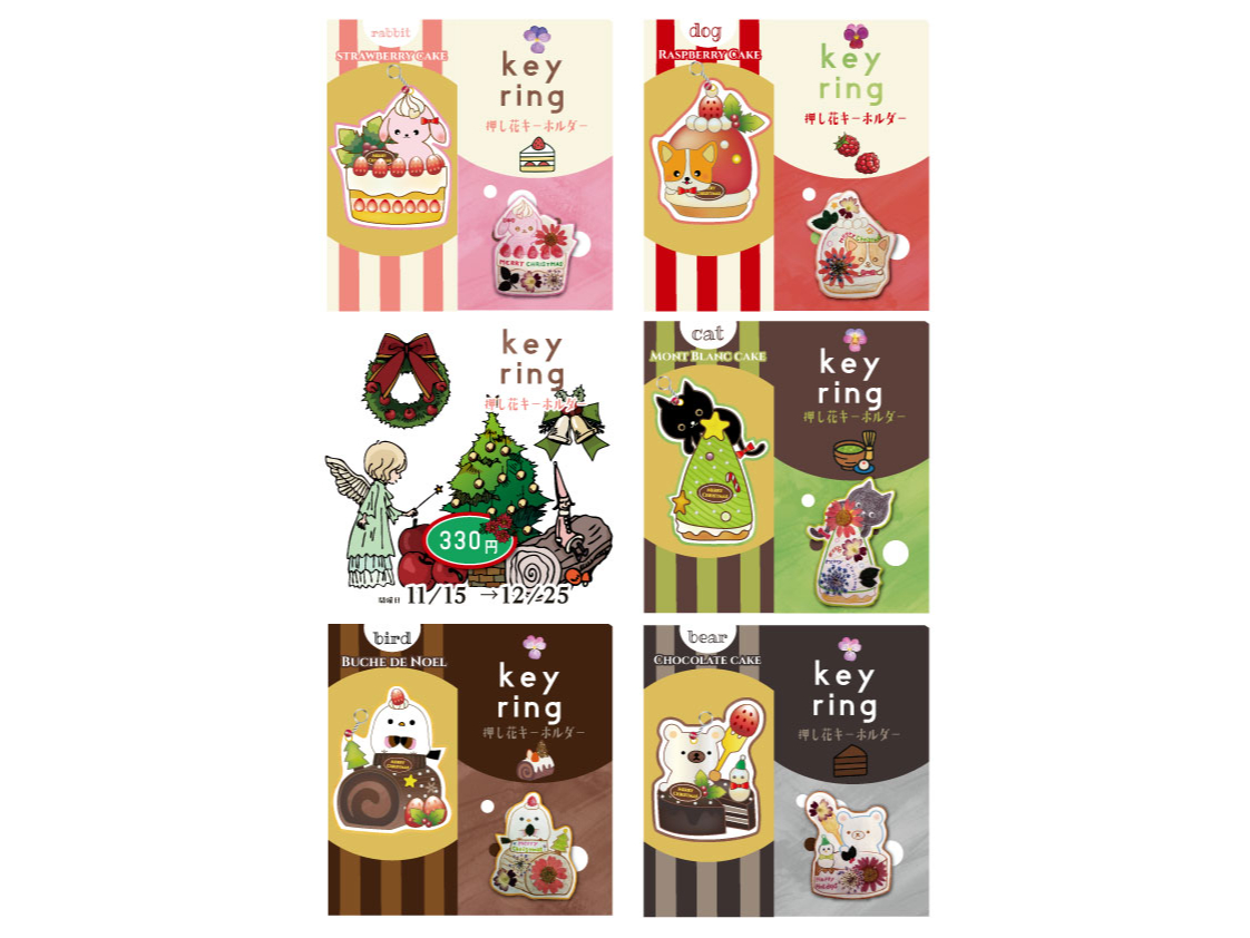 【越前町×押し花体験】「押し花キーホルダー作り」お花をはってクリスマスらしいキー...