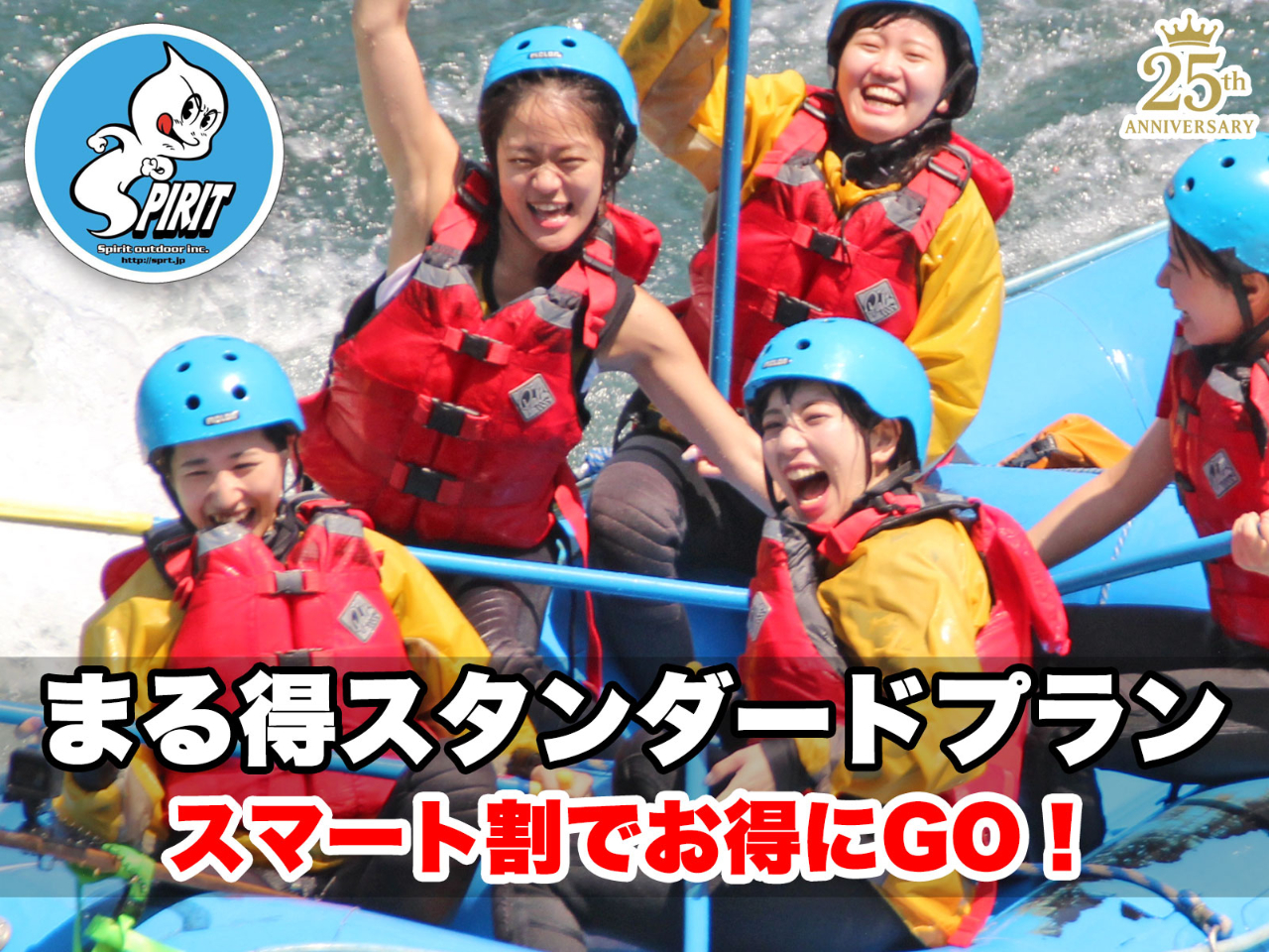 ☆26周年☆【スマート割】長良川ラフティング半日コース☆写真付き♪☆始めての方や...