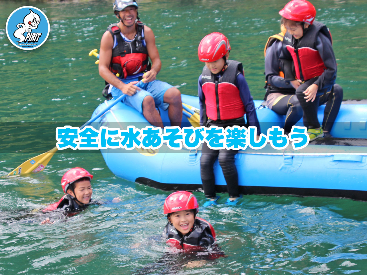 ���C�t�W���P�b�g�𑕒����A�K�C�h�����S�Ǘ�������̂ŏ����Ȃ��q�l��j���Ȃ����ł����S���Đ������т��y���߂܂��B