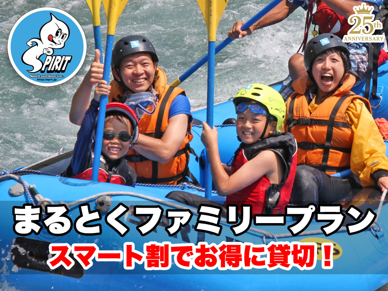 ☆5歳OK☆【家族で貸切・ファミリープラン】長良川ラフティング半日コース☆写真付...