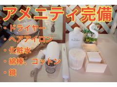 アメニティも無料でお使いいただけます♪
