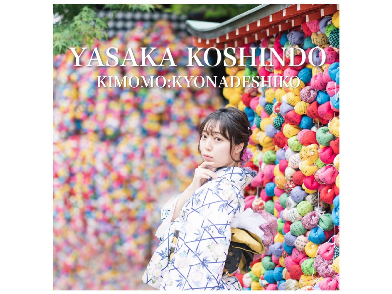 女性着物&浴衣レンタル