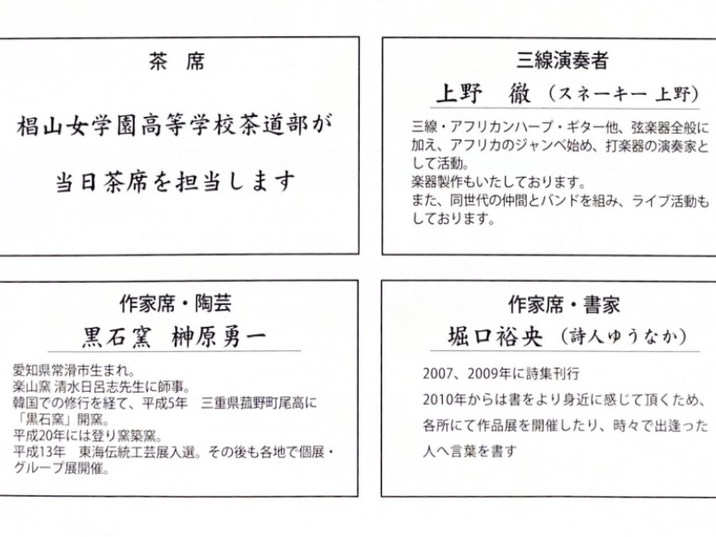 ���ȒS��:���R���w�����Z�E������t�����Z�@�@�@�W��:���Ηq �匴�E��E�@�@�@�@�@�@�@�@�@�@�@���� �R�z�������V�O�`�@�O�����t:��� �O